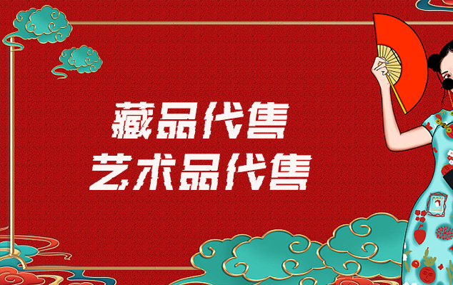 书画家作品鉴定-请问有哪些平台可以出售自己制作的美术作品?