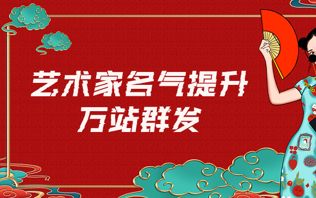 书画家作品鉴定-哪些网站为艺术家提供了最佳的销售和推广机会？